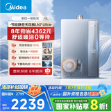 美的（Midea）【零冷水一级能效LN7】16升燃气热水器天然气 国补立减20% 超静音 稳定恒温 JSLQ27-16LN7 Ultra