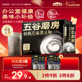五谷磨房核桃芝麻黑豆粉黑芝麻糊早餐代餐粉320g