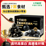 十月稻田 7黑高钙黑芝麻丸 225g 无糖高钙 即食 独立包装 健康零食