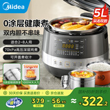美的（Midea）电压力锅0涂层系列【国家补贴】304不锈钢内胆电高压锅双胆 电饭煲稳定控压技术高压电饭锅 【5L大容量】304不锈钢双胆 C5856G 5L