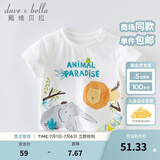 戴维贝拉（DAVE＆BELLA）女童短袖儿童t恤男童夏装童装男孩衣服宝宝半袖白色体桖婴儿上衣 白色【DBX13484】 100 cm（建议身高90-100cm）