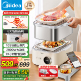 美的（Midea）锁嫩舱2.0电蒸锅 蒸炖锅11.6L 隔水炖 智能蒸汽烹饪智能云操作家用多用途锅MZ-ZGS302002
