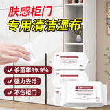 夏阳（XIAYANG）肤感柜门清洁剂湿巾80抽*2木地板白色家具去污多功能清洁抑菌消毒
