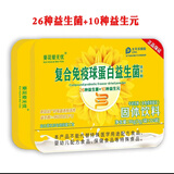 葵花爱无忧复合免疫球蛋白益生菌复合益生菌冻干粉30袋铁盒 复合免疫球 32袋*1盒 26种益生菌+10种益生元