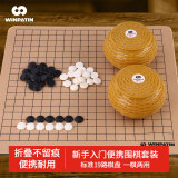 赢八围棋五子棋儿童便携套装 19路棋盘成人学生初学者入门游戏棋