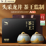 龙坞茶镇2025年新茶 茶叶绿茶龙井礼盒装明前特级送领导长辈礼品250g