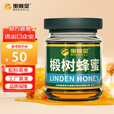 蜜蜂堂蜂蜜洋槐枣花枸杞椴树党参荆条枇杷紫云英蜂蜜槐花蜜500g/瓶 椴树蜂蜜500克