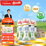 安佳（Anchor）脱脂 高钙纯牛奶 250ml*24盒 新西兰原装进口