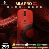 雷神（ThundeRobot）ML6PRO 8K竞技版 轻量化无线鼠标游戏电竞办公有线/2.4G/蓝牙三模 PAW3950人体工学无畏契约 红色