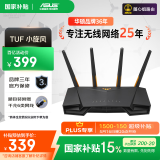 华硕（ASUS）【国家补贴15%】TUF GAMING小旋风全千兆WiFi6电竞路由器/2.5G口/四核1.7G/无线路由穿墙/Ai路由器
