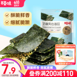 百草味 芝麻夹心海苔  寿司紫菜拌饭脆片海味即食零食海苔 MJ 【满减】芝麻夹心海苔36g