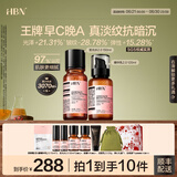 HBN早C晚A视黄醇水乳套装发光水精华乳提亮紧致淡纹保湿生日礼物 【专供礼盒】发光水150ml+A醇乳