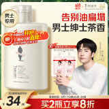 阿道夫茶树精油男士洗发水450ml 控油清爽洗发露 无硅油男士专用