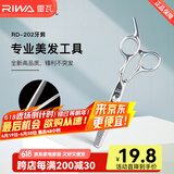 雷瓦（RIWA） 理发剪刀 剪头发精钢剪专业发廊不锈钢打薄剪 牙剪平剪理发工具 牙剪 RD-202