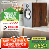 B&W宝华韦健606 S3 书架式 HIFI音响 2.0无源音箱 高保真 发烧级 需搭配功放使用  相思木色 1对