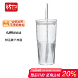 然也玻璃水杯子耐高温吸管杯办公室高颜值饮料杯茶杯600mlKH101