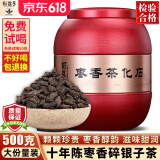 新益号枣香茶化石碎银子普洱茶熟茶十年以上云南勐海古树老茶头茶叶送礼 【收藏自饮送礼佳品】500克*1罐