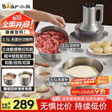 小熊（Bear）绞肉机家用 和面机多功能料理机宝宝辅食机婴儿打泥机搅拌机捣蒜器绞肉绞菜多功能一体机QSJ-W05G3