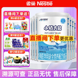 雀巢（Nestle）小佰太能原小百肽蔼儿舒肽敏舒恩敏舒婴幼儿特殊配方粉 小佰太能*6罐