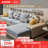 全友家居现代简约家用大户型贵妃转角沙发客厅实木架布艺沙发国家补贴