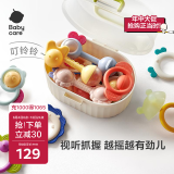 babycare婴幼儿手摇铃玩具0-1岁新生儿趣味安抚牙胶玩具牙胶摇铃艾格白