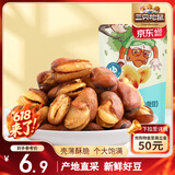 三只松鼠兰花豆牛肉味 坚果炒货零食地方特产小吃蚕豆205g/袋