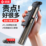 硕图手机自拍杆三脚架落地支架桌面手持防抖拍摄稳定器伸缩旅游便携自拍神器360度旋转多功能蓝牙