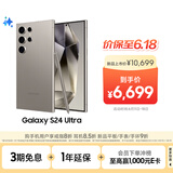 三星Samsung Galaxy S24 Ultra AI手机 第三代骁龙8 游戏手机 2亿像素 拍照手机 12GB+512GB 钛灰