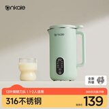 ankale破壁机450ml 母婴级316不锈钢 家用小型1-2人用五谷杂粮免煮多功能全自动榨汁料理豆浆机AJL-PB045