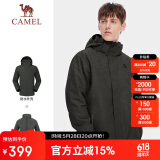骆驼（CAMEL）户外防寒冲锋衣男女三合一两件套防风登山服男A1W21a8150