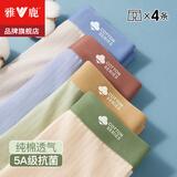 雅鹿4条装男士内裤男平角裤冰丝抑菌宽松大码裤衩中腰男生四角短裤头 N3301E-棉装 4条 2XL (建议100-120斤)