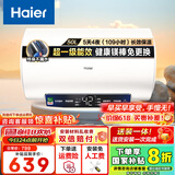 海尔（Haier）【下单立省20%】热水器家用储水式电热水器速热恒温超一级能效省电保温智能镁棒免更换抑菌MC3 50L 2200W 长效保温【MC3咨询享补贴】