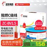 远东电缆 ZC-BV1.5平方阻燃家装照明铜芯电线单芯单股硬线 100米 红色火线
