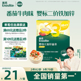 英氏（Engnice）婴幼儿加锌面条番茄牛肉味200g宝宝辅食儿童无添加食盐6个月以上
