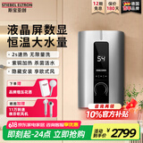 斯宝亚创原装进口即热式电热水器家用民宿洗浴卫生间速热恒温0-8KW变频小型免储水热水器40-55℃可调DHC-IL 8KW（京仓速发）