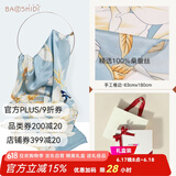 宝石蝶真丝丝巾女100%桑蚕丝旗袍披肩围巾女妈妈生日礼物女礼盒/玉兰1