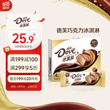 德芙（Dove）冰淇淋 巧克力口味50g*4支 雪糕 冰激淋