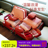 m square旅行衣物收纳包7件套衣服收纳袋鞋子鞋袋鞋包数码包新婚礼物蜜月