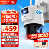 HIKVISION海康威视4G双摄像头免流量室外800万360度全景全彩家用监控器AI人车检测无限流量卡新老随机发货