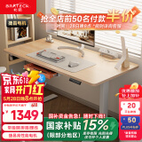 Brateck电动升降电脑桌 北弧办公学习桌电竞升降书桌 S2原木色1.4米