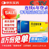 立方 丹皮酚软膏 15克/支*1支/盒 抗过敏药  皮炎湿疹 蚊虫叮咬 皮肤瘙痒 防治感冒