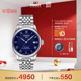 天梭（TISSOT）瑞士手表 力洛克系列机械男表 T006.407.11.043.00 同价618
