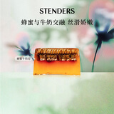 施丹兰（STENDERS）蜂蜜牛奶手工皂细致毛孔洁面皂香氛沐浴皂100g 男女友礼物
