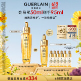 娇兰（Guerlain）王鹤棣同款帝皇蜂姿复原蜜精华50ml紧致修护抗皱护肤礼盒生日礼物