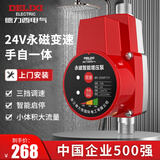 德力西（DELIXI）增压泵家用全自动全屋管道热水器增压泵自来水加压泵变速水泵 24V永磁变速18米【手自一体】