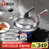 康巴赫第五代炒锅不粘锅抗菌不锈钢炒菜锅少油烟双面花纹蜂窝平底5代 【五代炒锅】+蒸笼 32cm