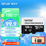 雷克沙（Lexar）128GB TF（MicroSD）存储卡 C10 U3 V30读速100MB/s 行车记录仪内存卡 安防监控专用高度耐用