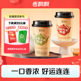 香飘飘曼优优好味连连礼盒装16杯奶茶混装双口味早餐代餐冲调饮料