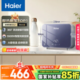 海尔（Haier）国家补贴20%即热式小厨宝电热水器 55MINI蓝 5500W无级变频节能 即开即热智能恒温家用厨房热水宝