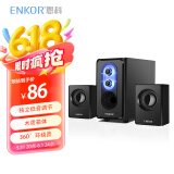 ENKOR恩科E50 笔记本电脑音响2.1组合低音炮 台式多媒体重低音喇叭木质音箱 黑色